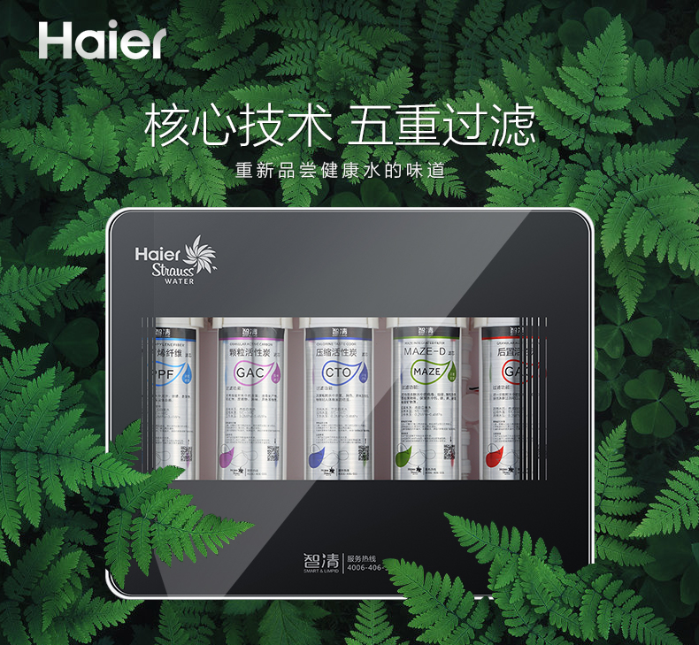 新型自來水凈水器哪個牌子好？凈水器什么品牌好？它在凈水器十大品牌中的排名是多少位？