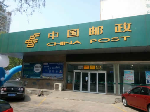 四川巴中南江縣郵政局向我司采購(gòu)四臺(tái)紫外線(xiàn)消毒器